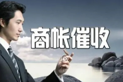 胜诉背后：执行挑战重重（黄文辉律师解析）